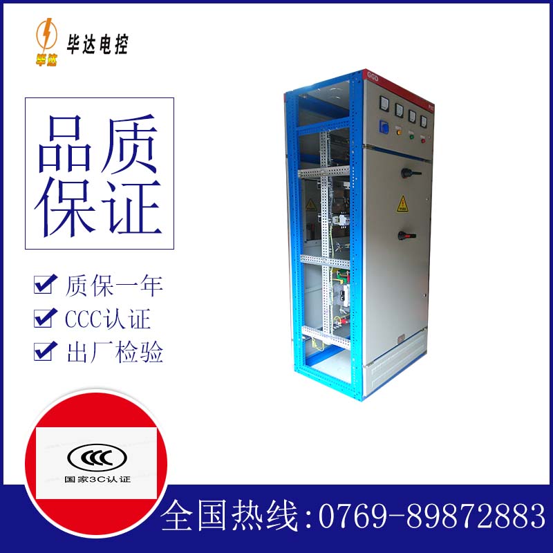 鸠江GGD固定式开关柜